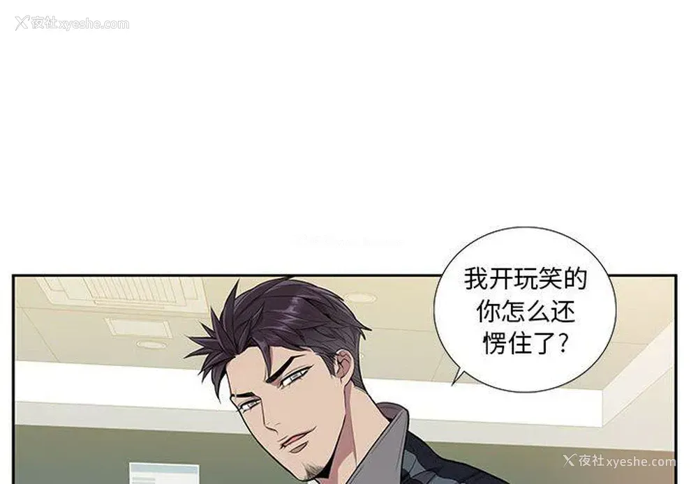 4P - 为何偏偏是你？