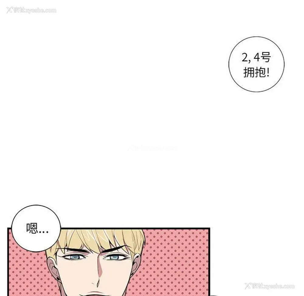46P - 为何偏偏是你？