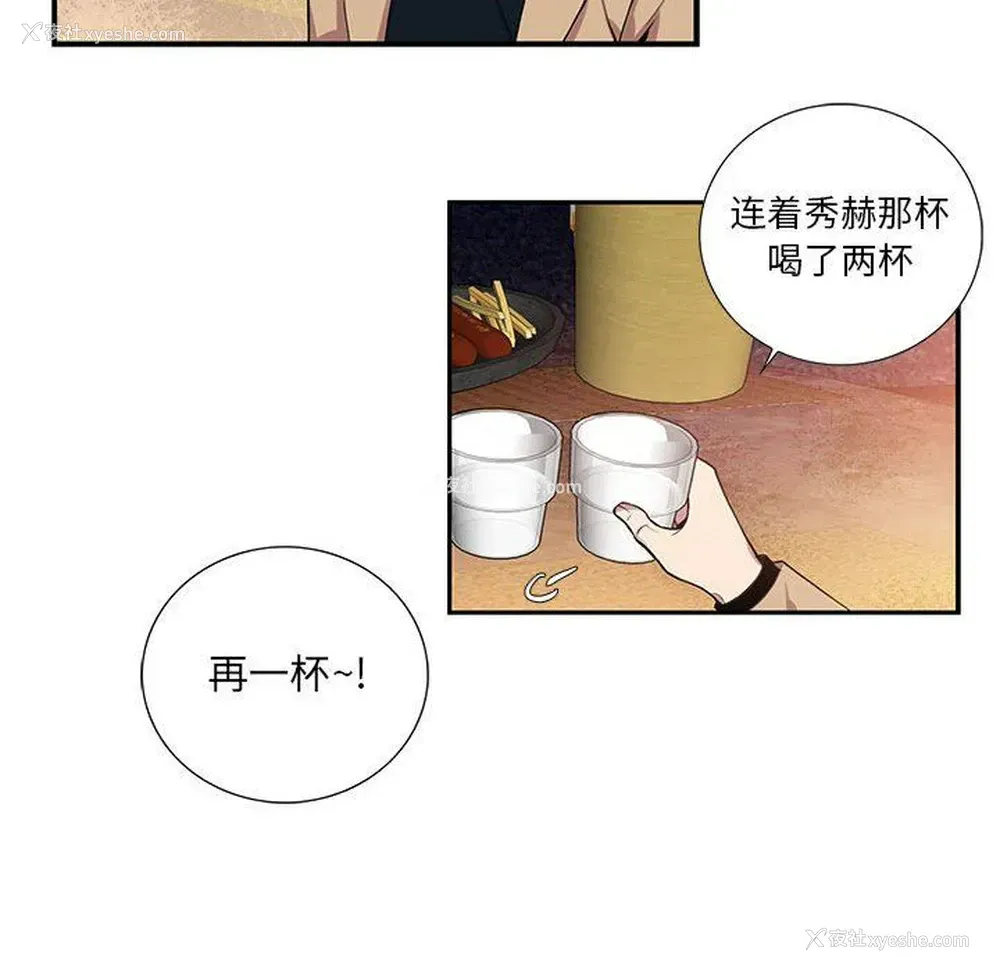 54P - 为何偏偏是你？