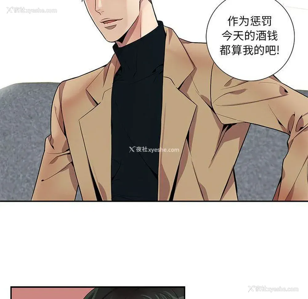 56P - 为何偏偏是你？