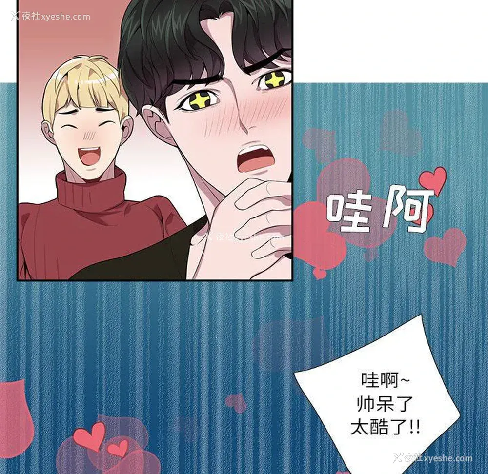 57P - 为何偏偏是你？