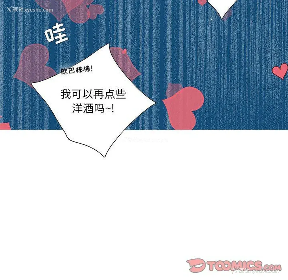 58P - 为何偏偏是你？