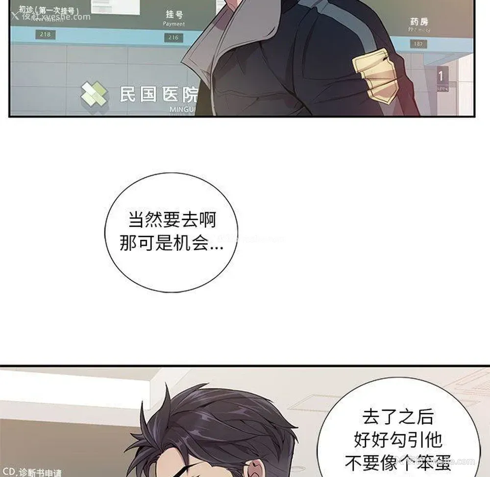 5P - 为何偏偏是你？