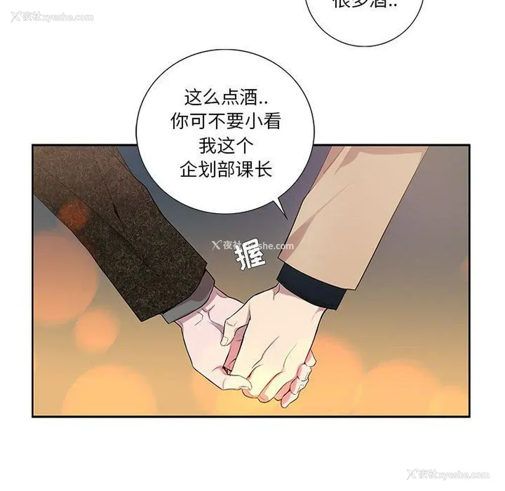 64P - 为何偏偏是你？