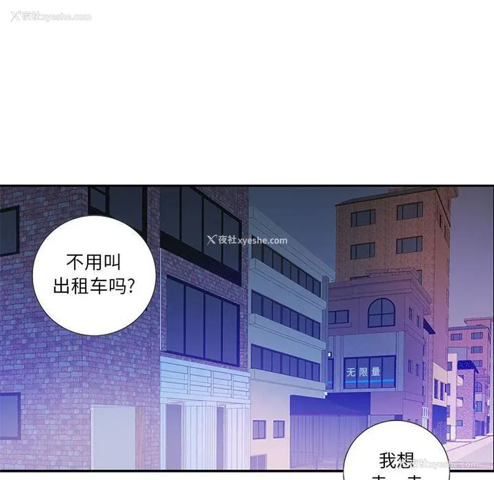 65P - 为何偏偏是你？