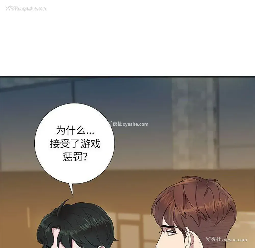 69P - 为何偏偏是你？