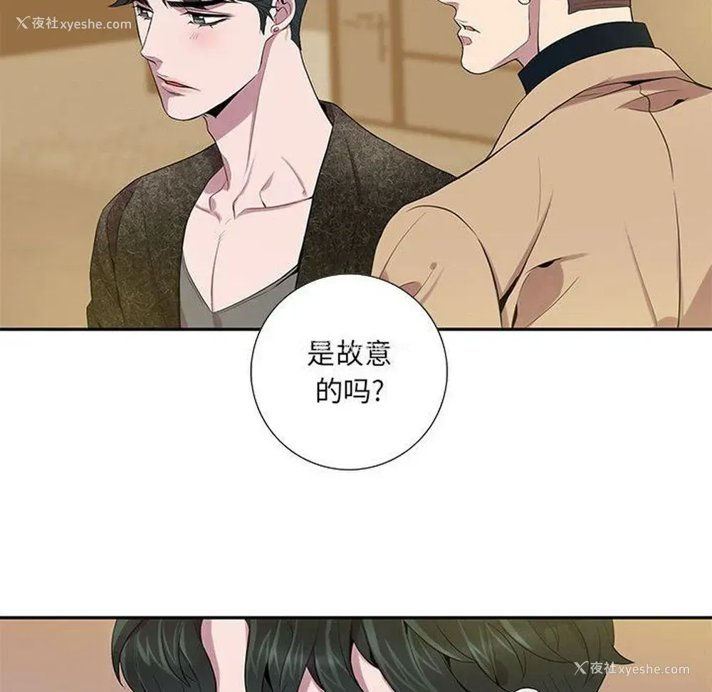 70P - 为何偏偏是你？