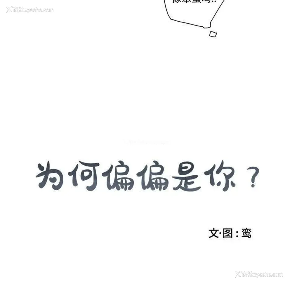 7P - 为何偏偏是你？