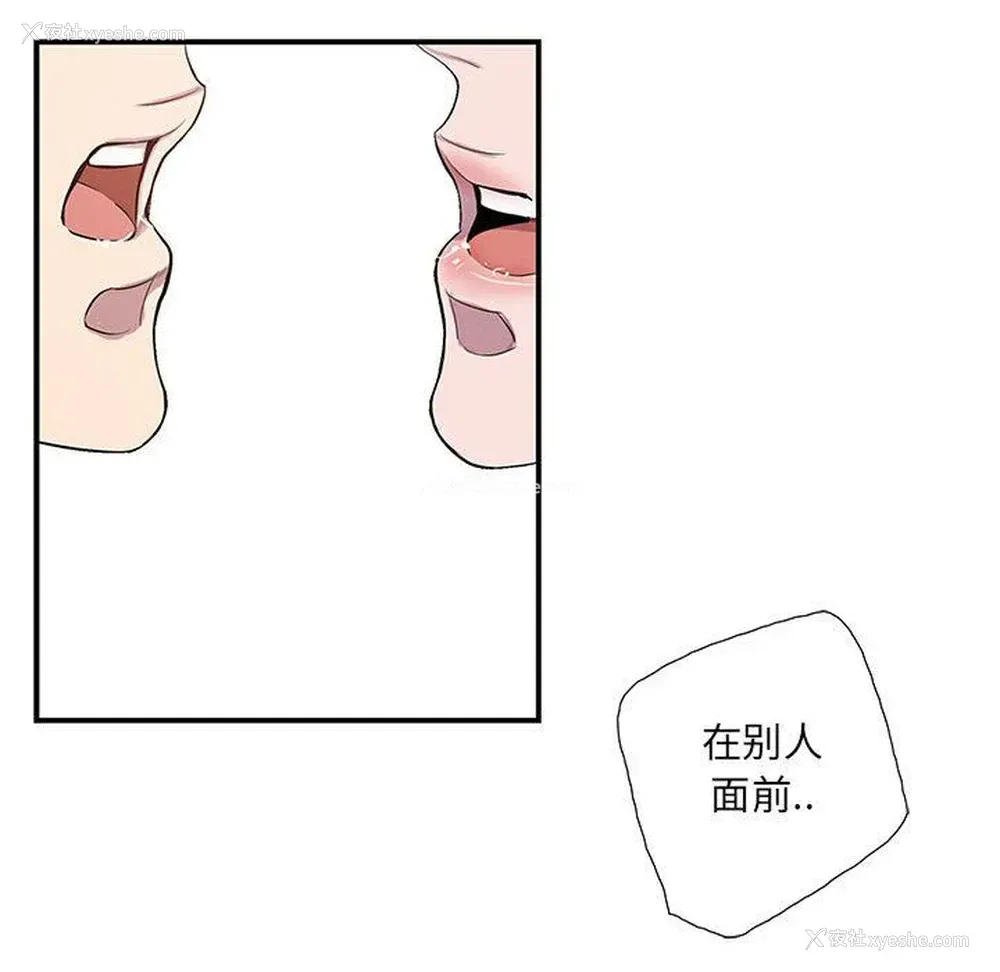 80P - 为何偏偏是你？