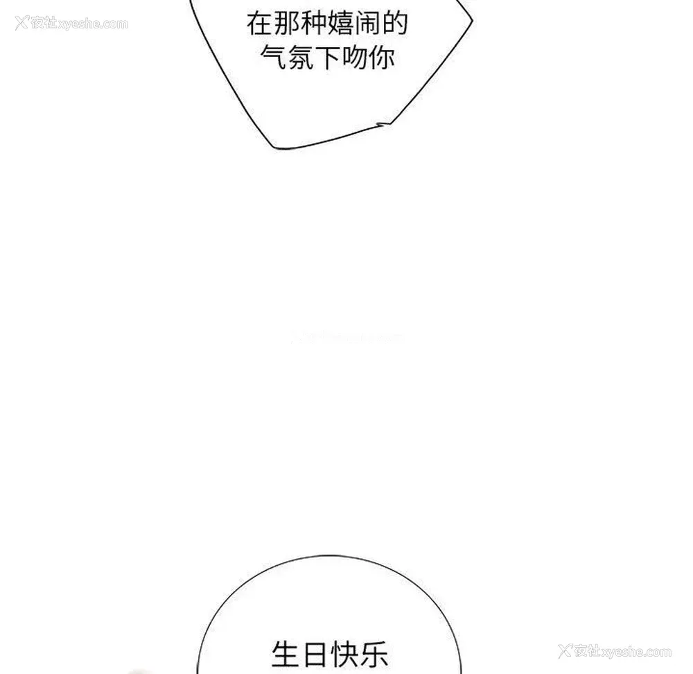 82P - 为何偏偏是你？