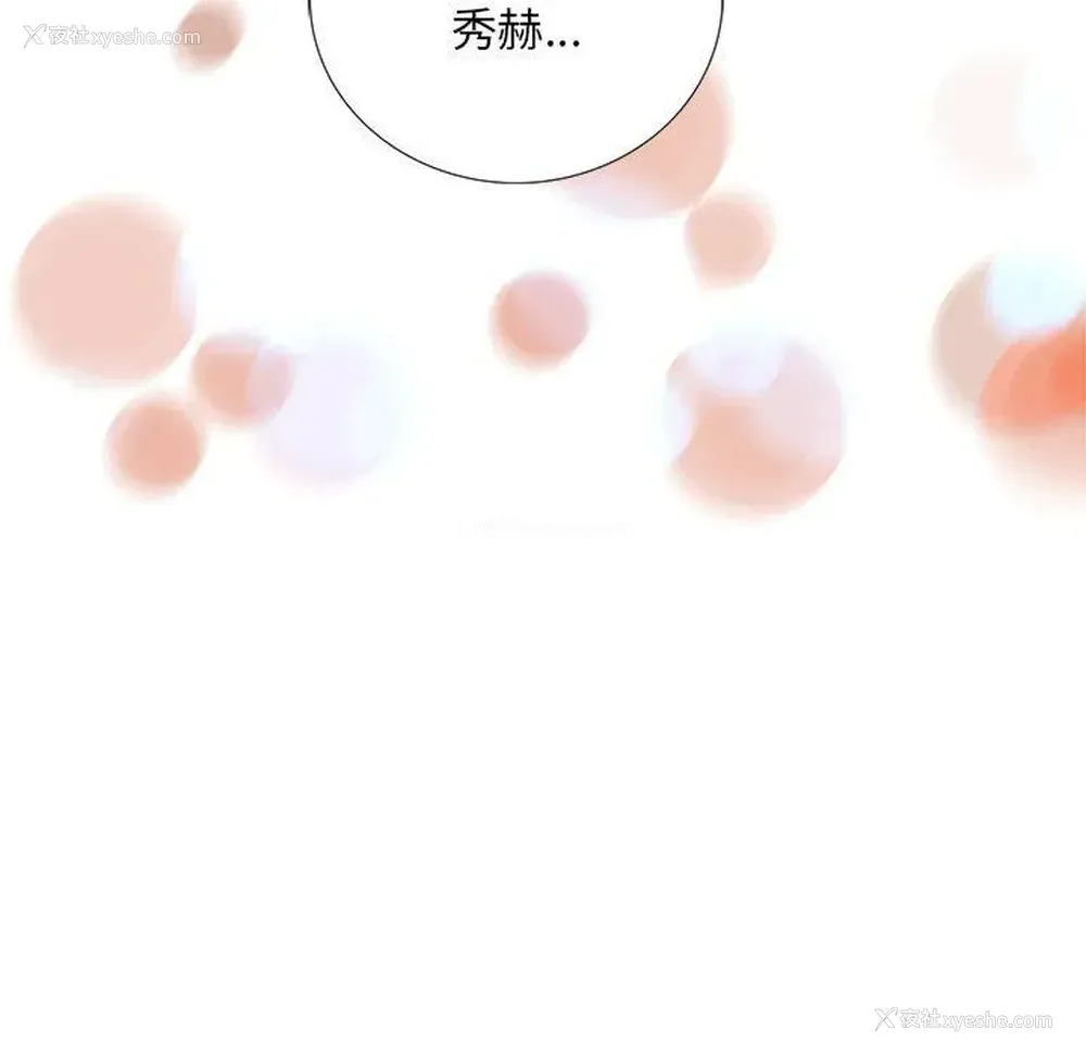 83P - 为何偏偏是你？