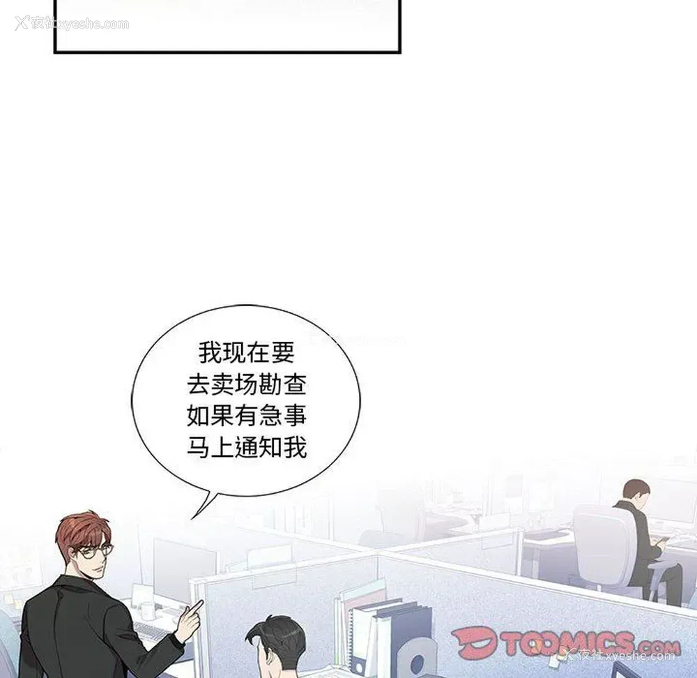 26P - 为何偏偏是你？