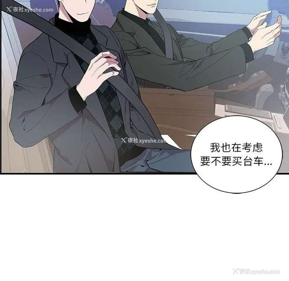41P - 为何偏偏是你？