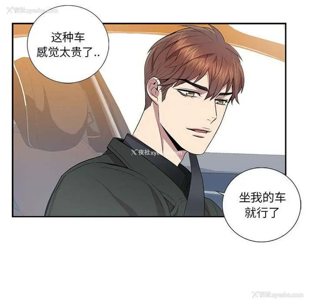 42P - 为何偏偏是你？