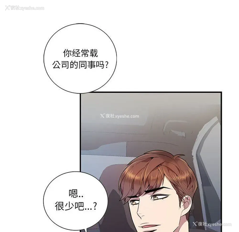 43P - 为何偏偏是你？
