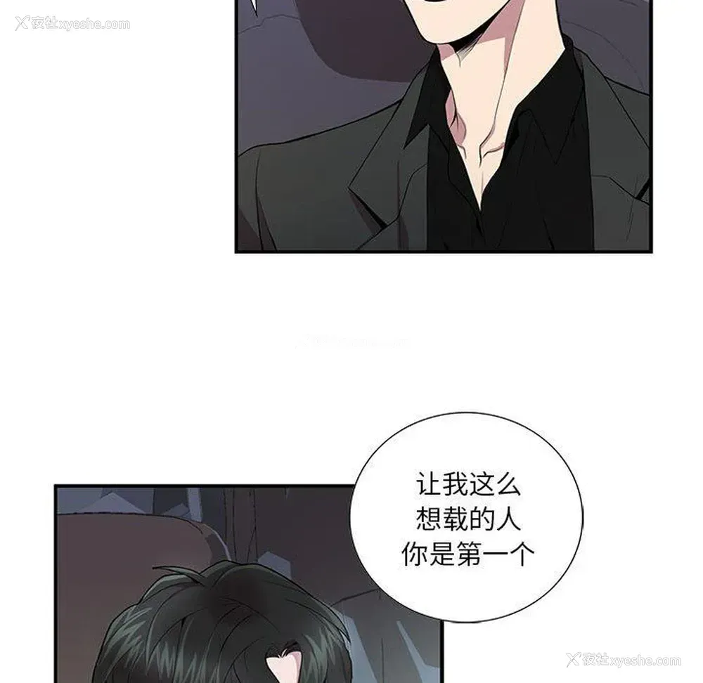 44P - 为何偏偏是你？