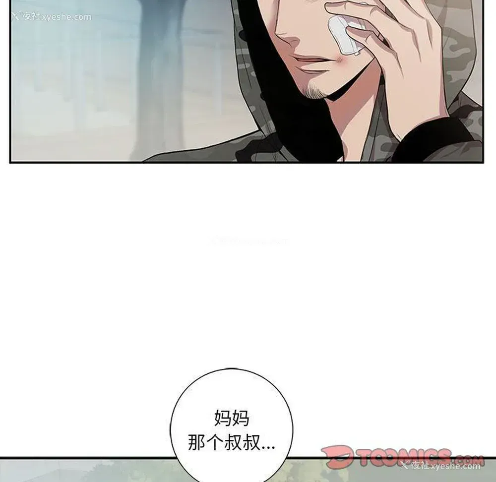 50P - 为何偏偏是你？