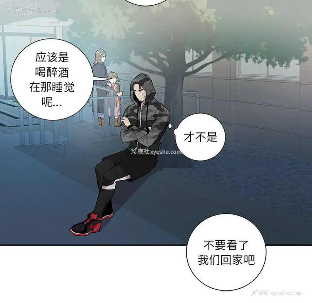 51P - 为何偏偏是你？