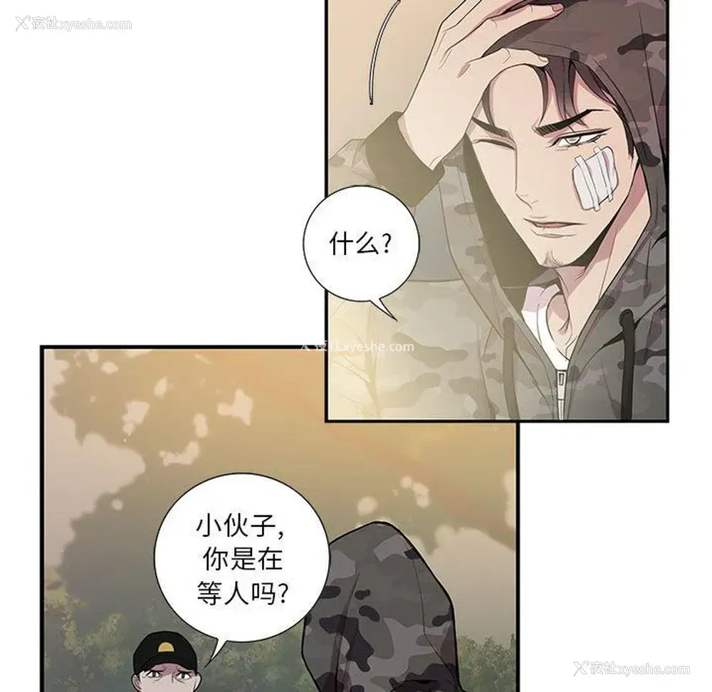 53P - 为何偏偏是你？
