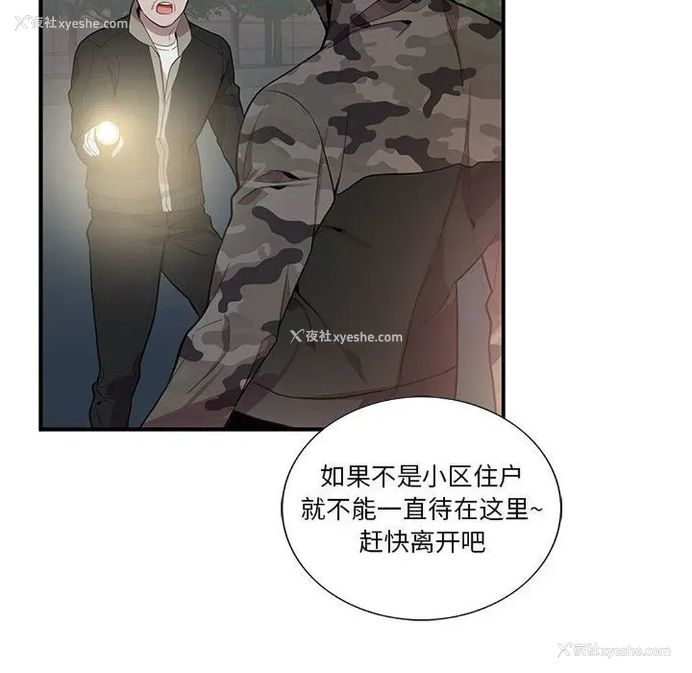 54P - 为何偏偏是你？