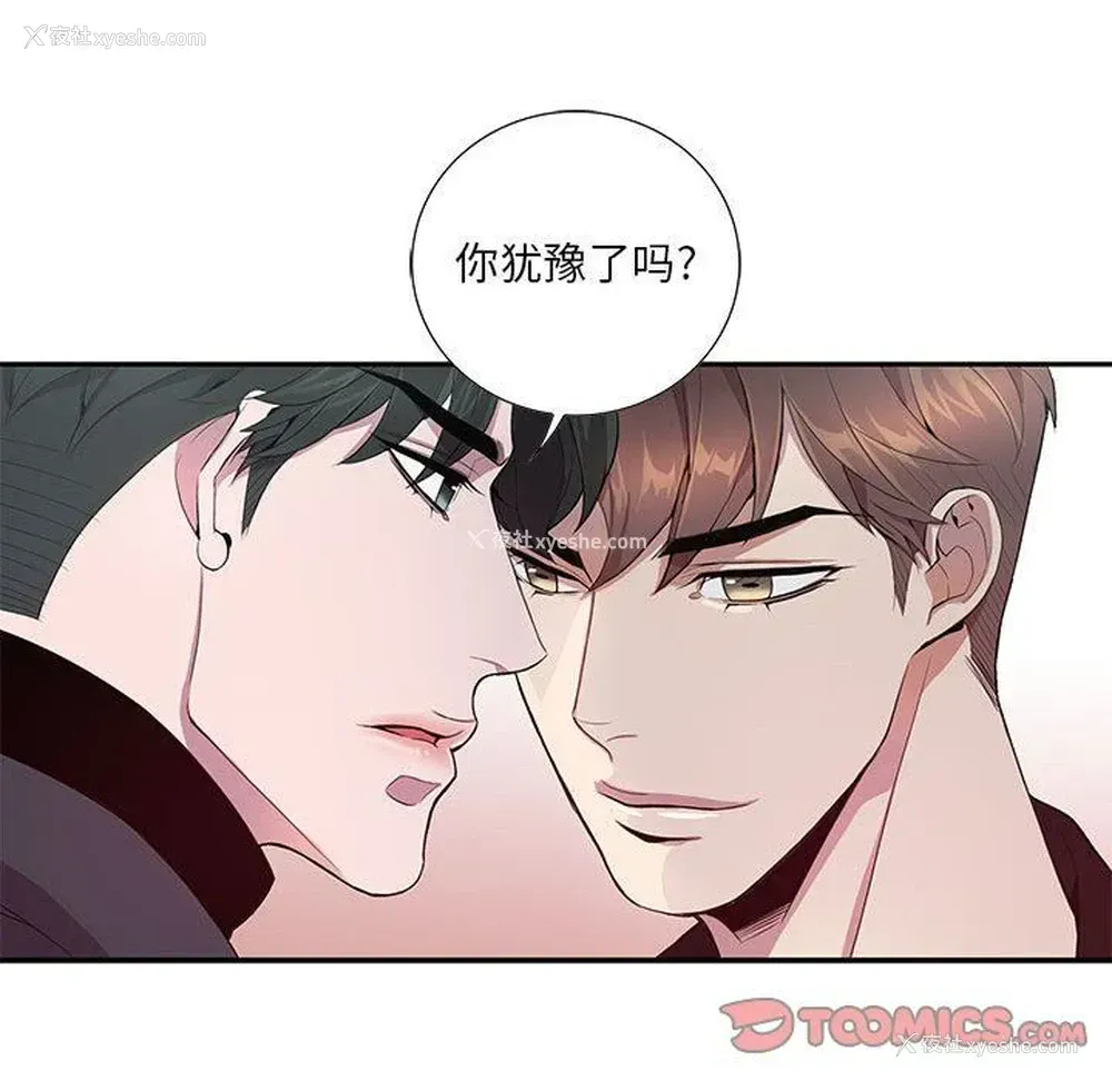 62P - 为何偏偏是你？