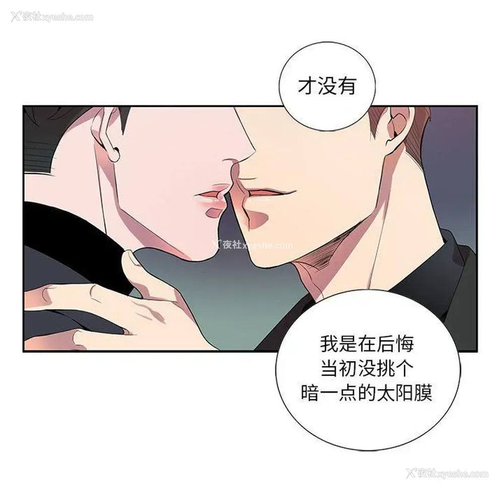 63P - 为何偏偏是你？