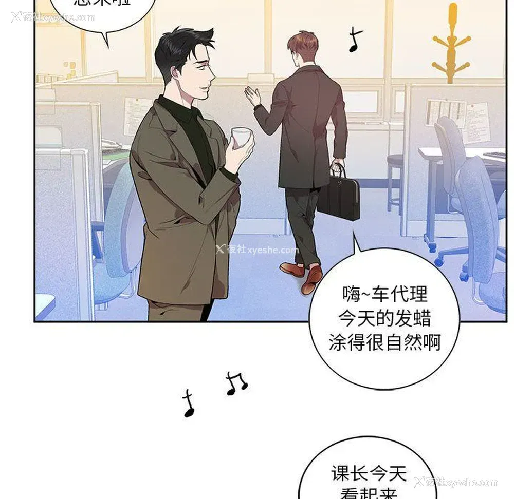 6P - 为何偏偏是你？