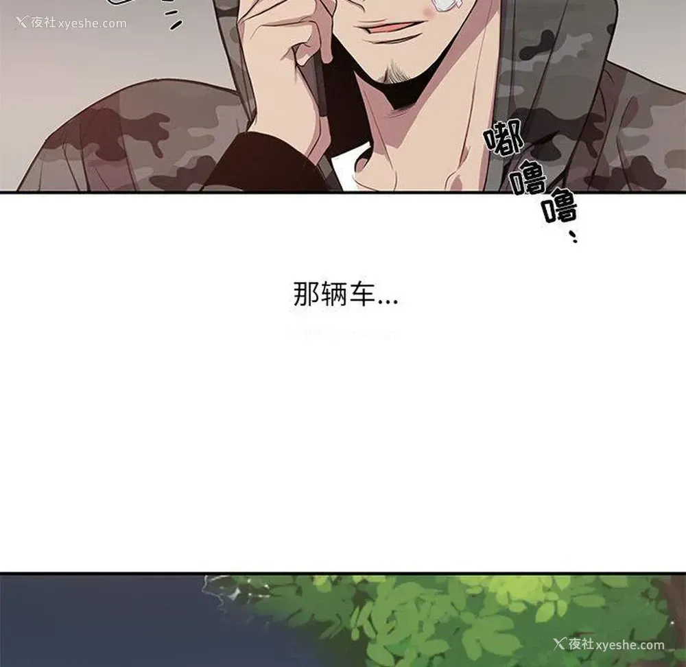 70P - 为何偏偏是你？