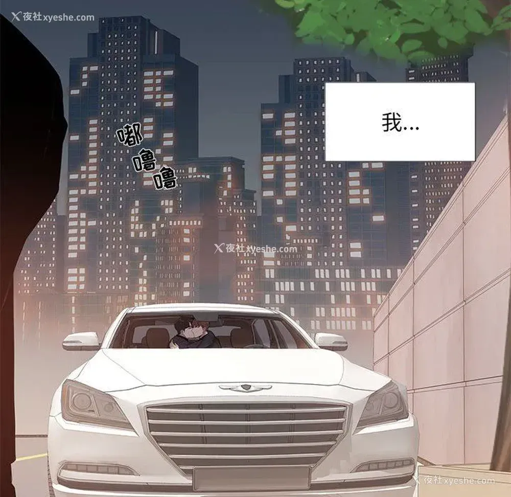 71P - 为何偏偏是你？