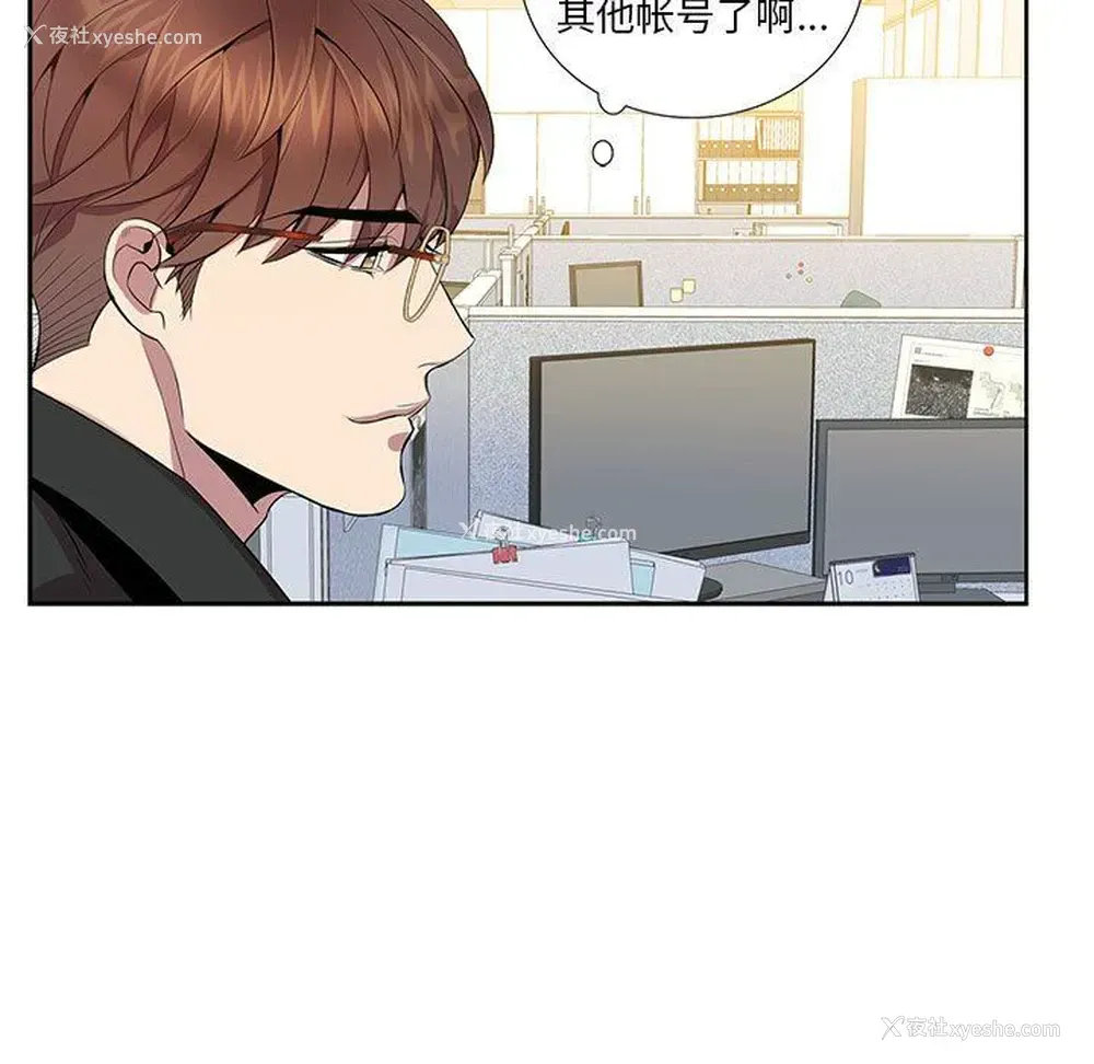 9P - 为何偏偏是你？
