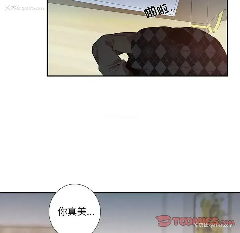 14P - 为何偏偏是你？