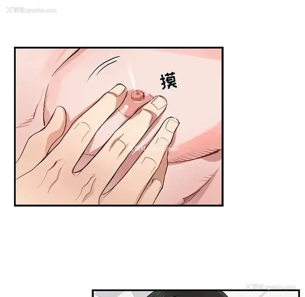 16P - 为何偏偏是你？