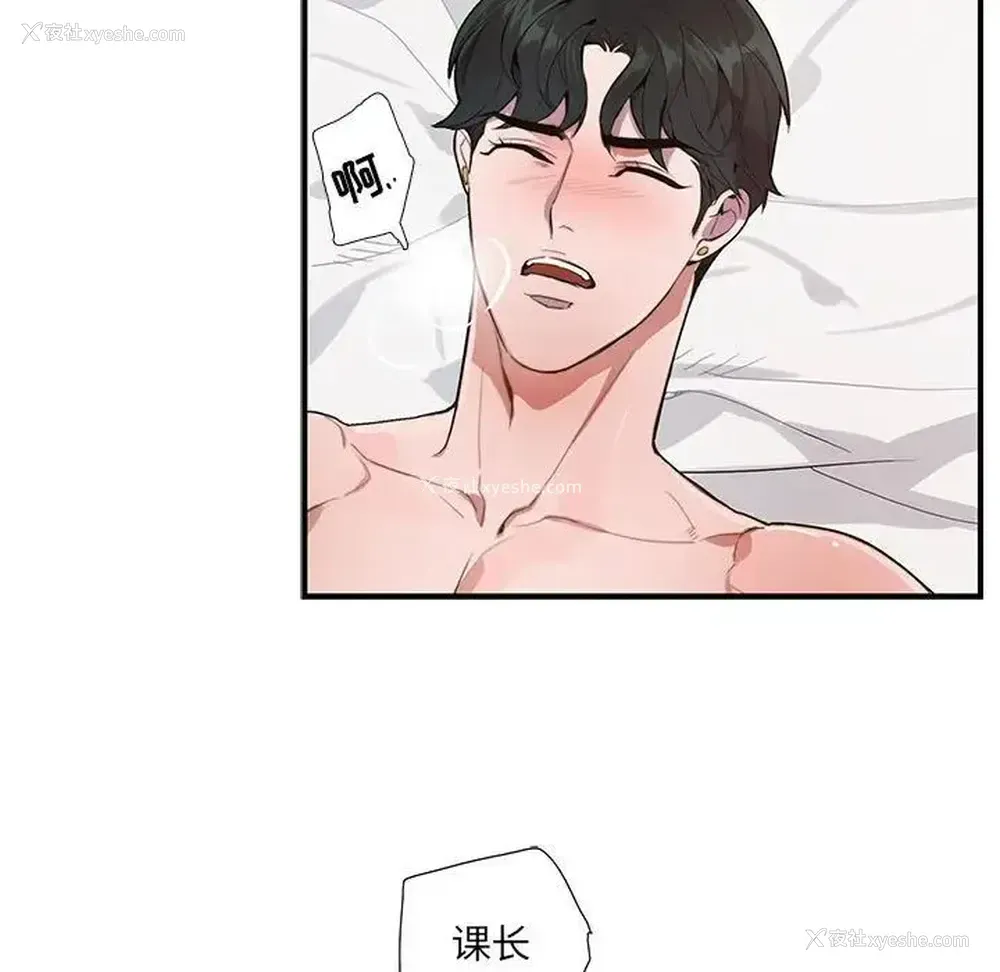 17P - 为何偏偏是你？