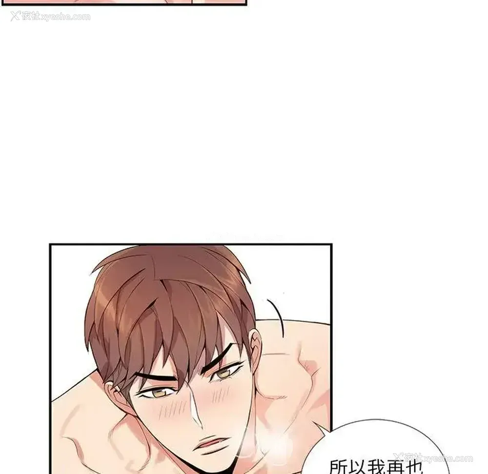 20P - 为何偏偏是你？