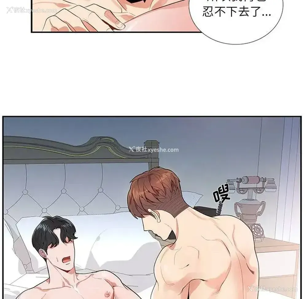 21P - 为何偏偏是你？