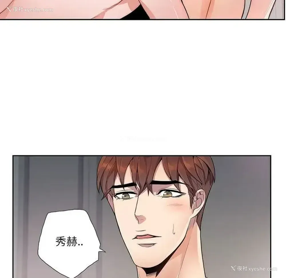 29P - 为何偏偏是你？