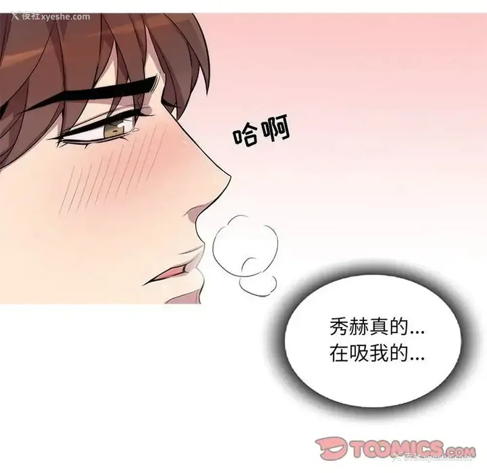 34P - 为何偏偏是你？