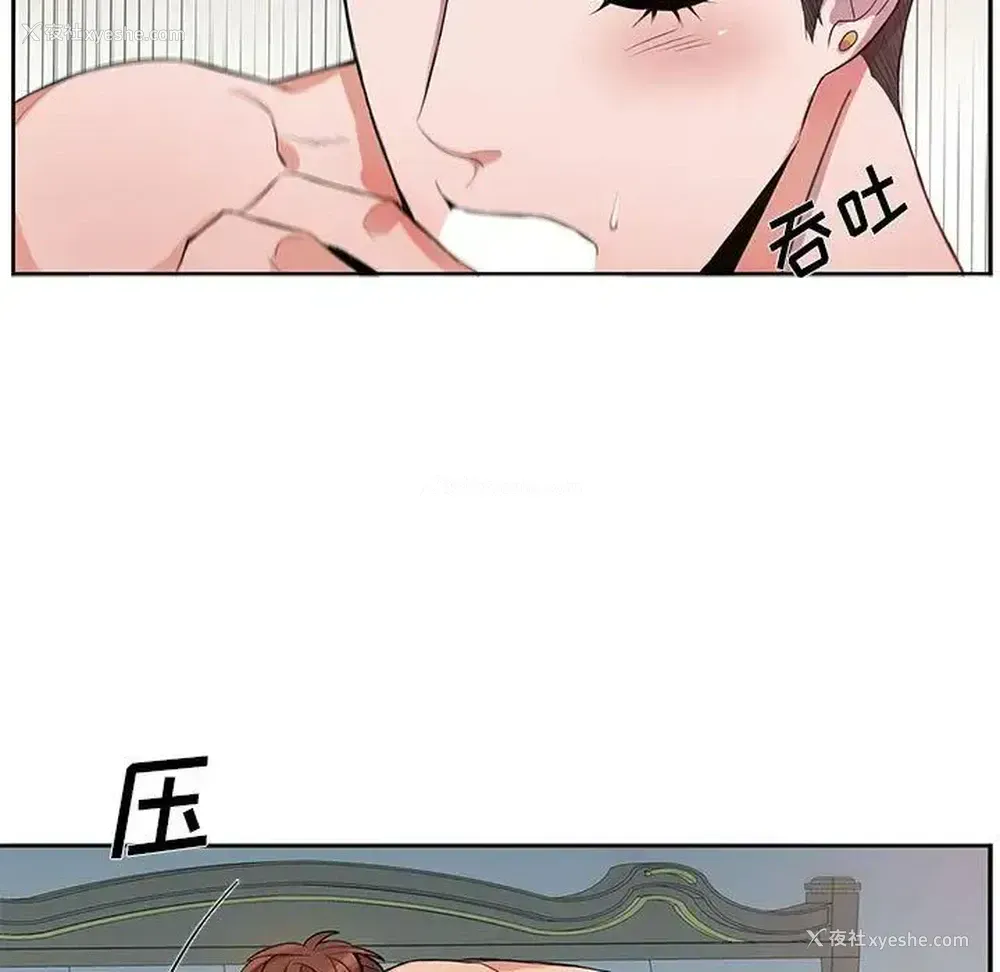 36P - 为何偏偏是你？