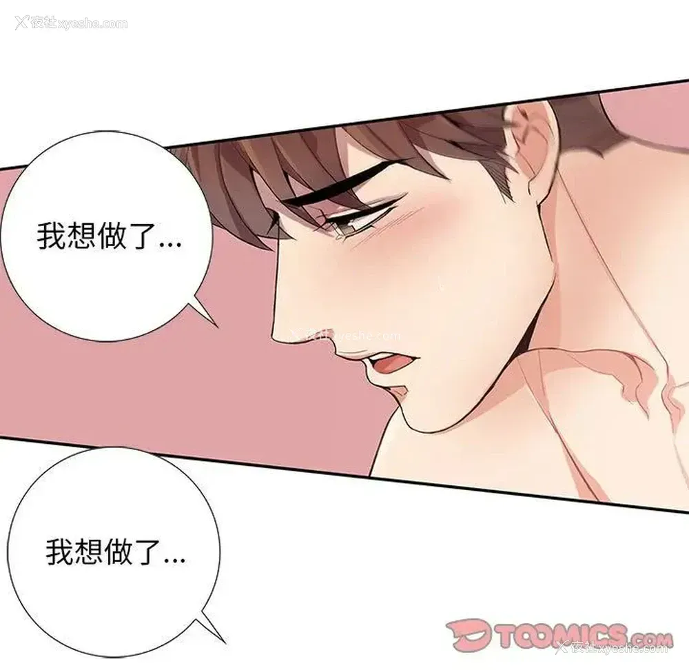 38P - 为何偏偏是你？