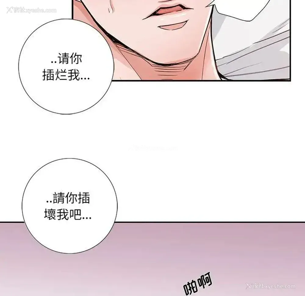 40P - 为何偏偏是你？