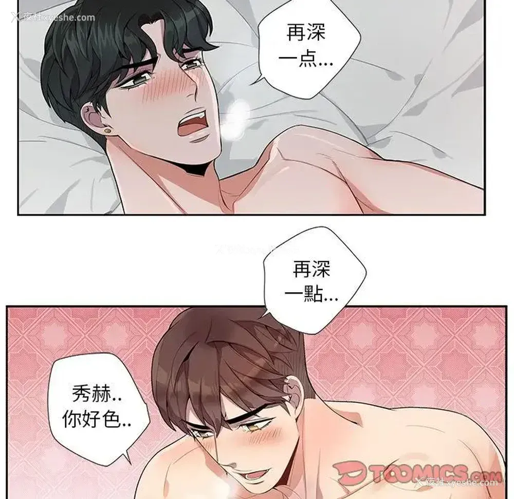 46P - 为何偏偏是你？