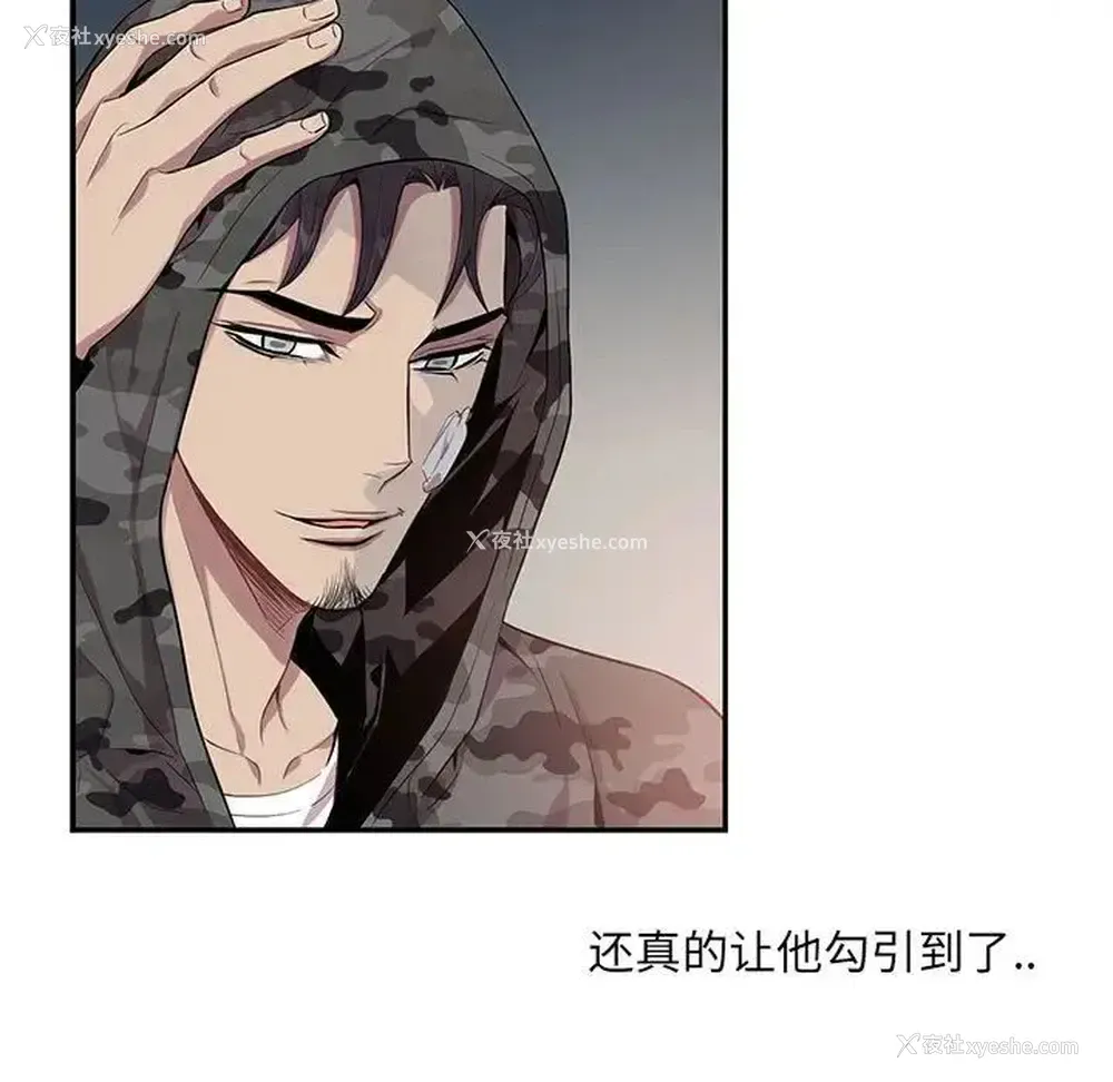 5P - 为何偏偏是你？