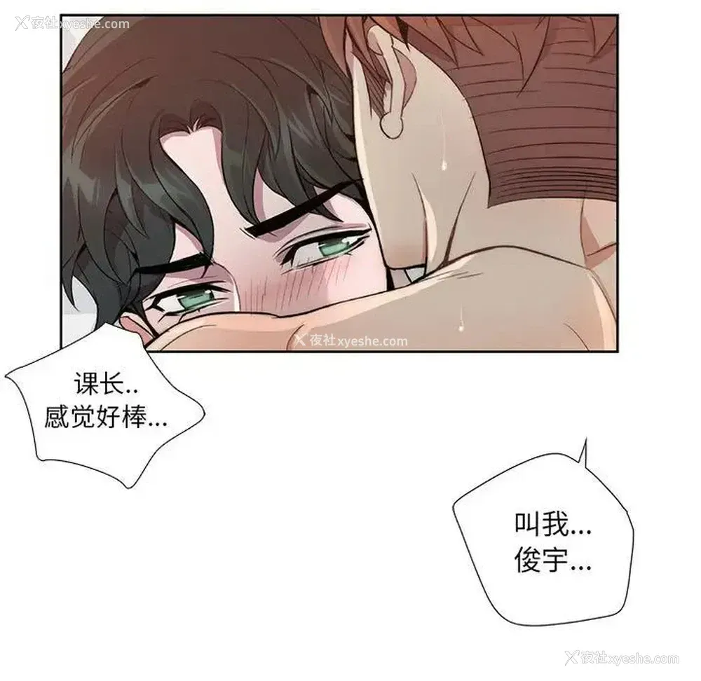 63P - 为何偏偏是你？
