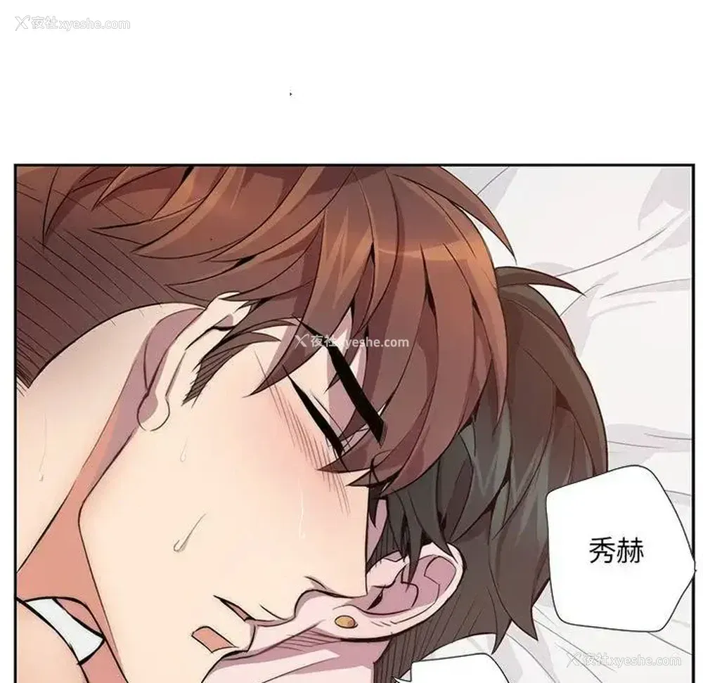 64P - 为何偏偏是你？