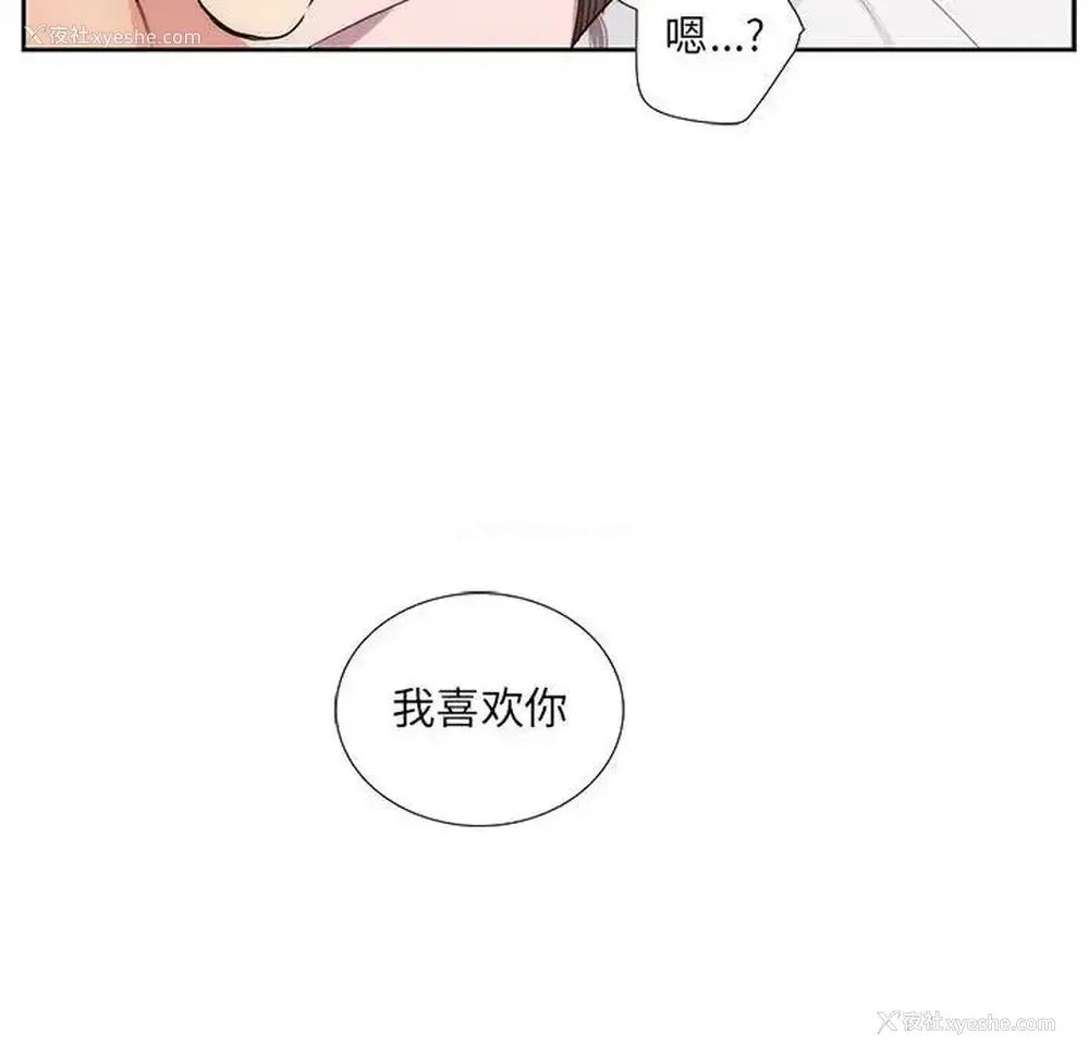 65P - 为何偏偏是你？