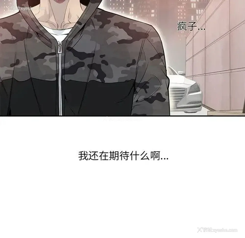 7P - 为何偏偏是你？