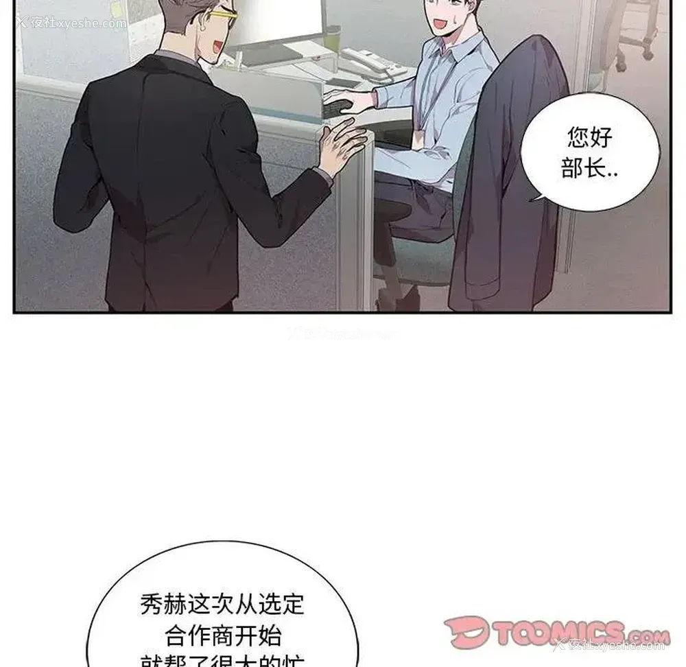 10P - 为何偏偏是你？