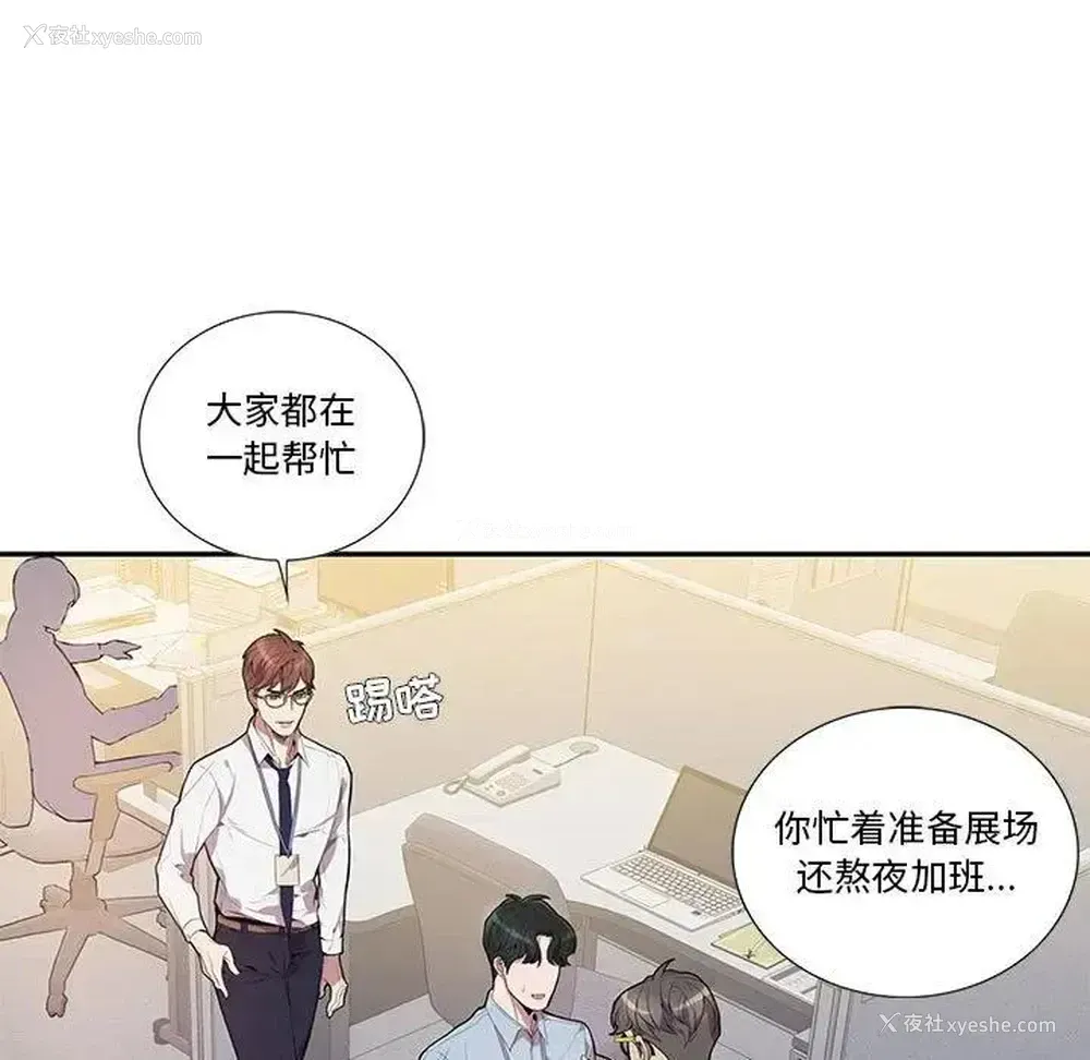 13P - 为何偏偏是你？