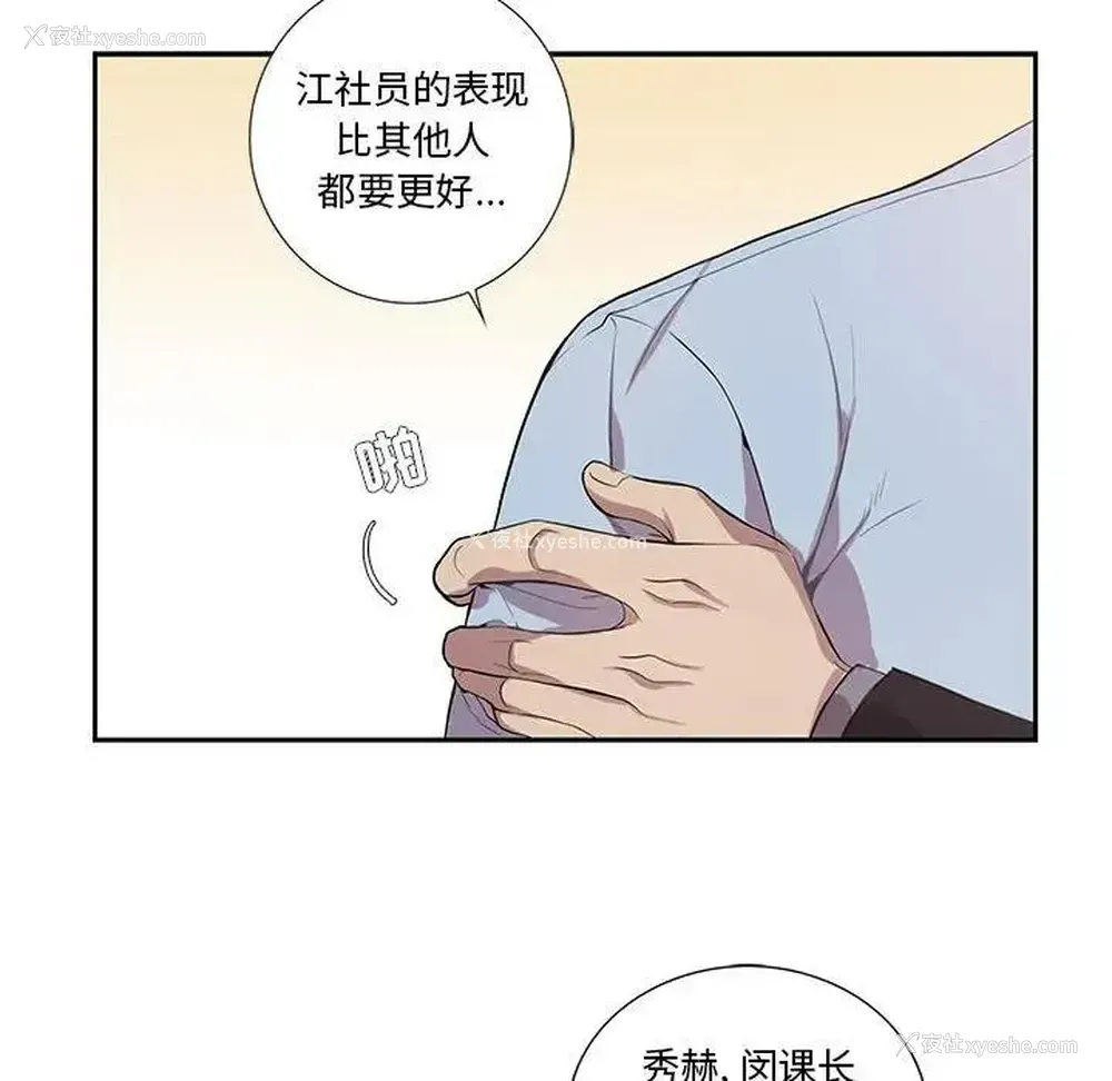 15P - 为何偏偏是你？