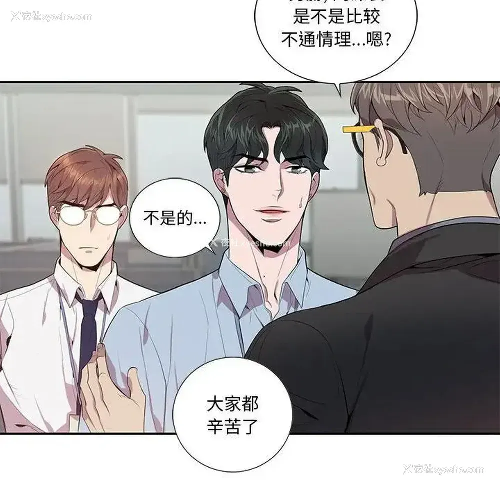 16P - 为何偏偏是你？